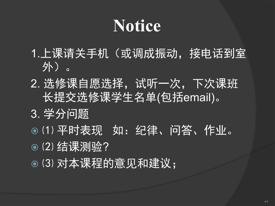 组织病理学制片技术课件.ppt_第1页