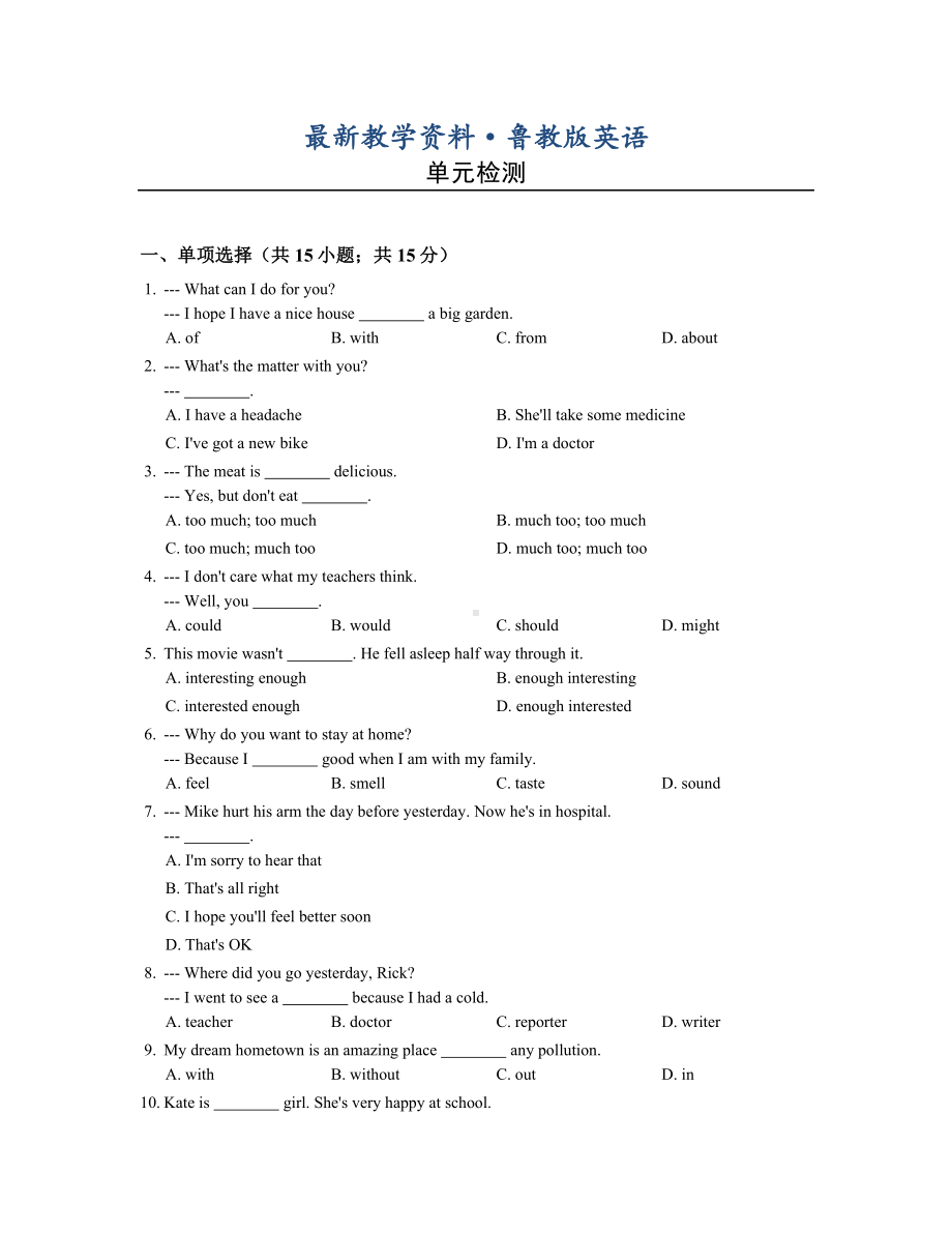 最新（鲁教版）七年级下册英语：Unit7单元检测试卷(含答案).doc_第1页