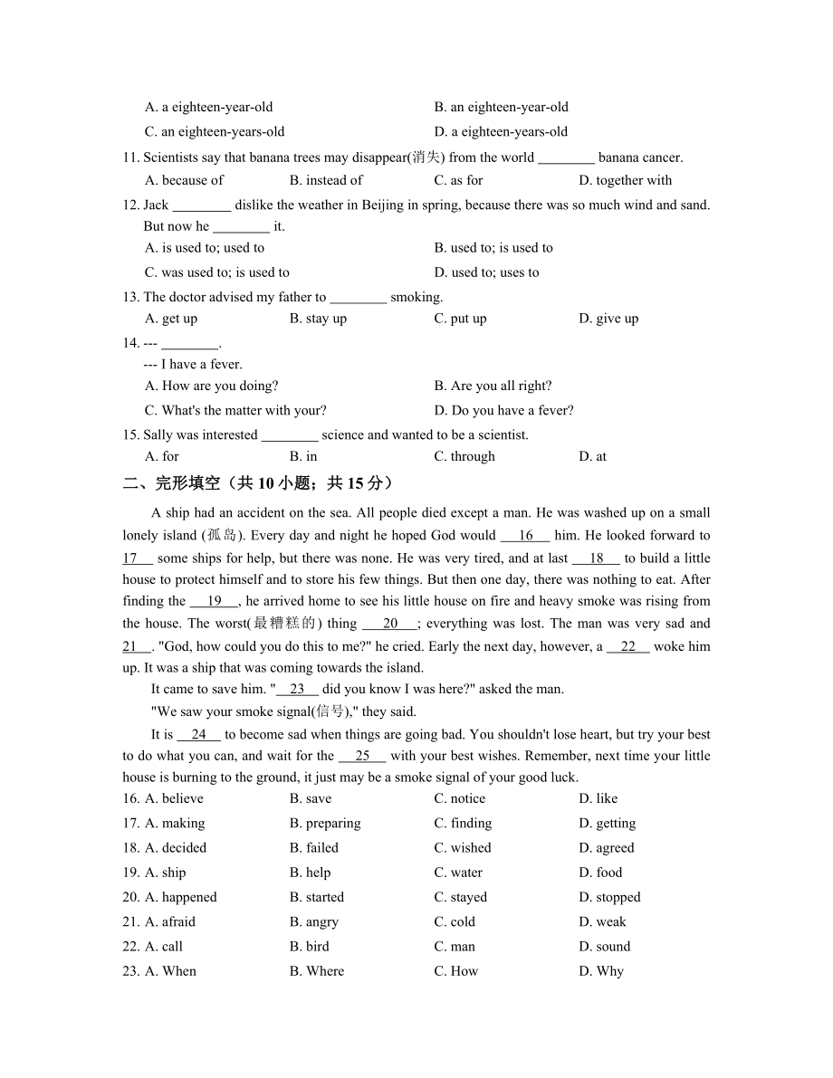 最新（鲁教版）七年级下册英语：Unit7单元检测试卷(含答案).doc_第2页