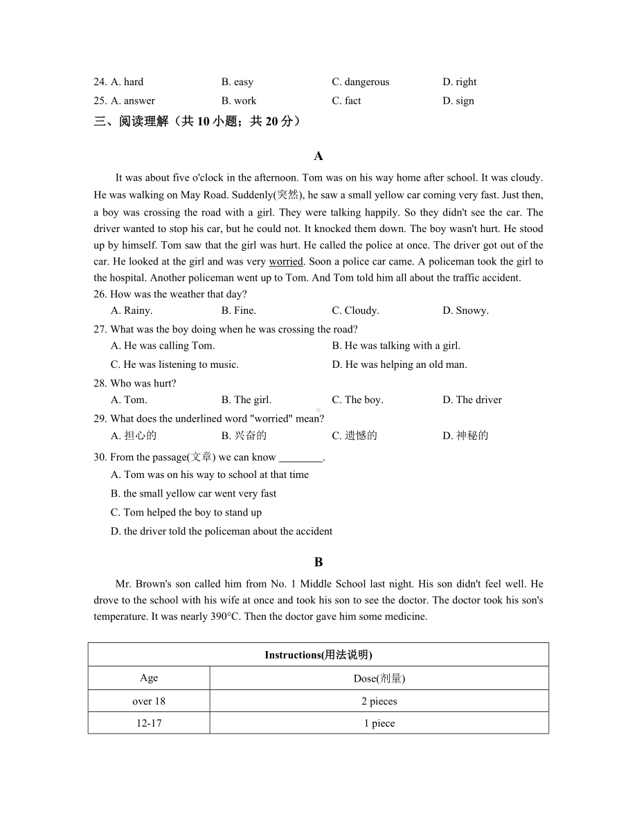 最新（鲁教版）七年级下册英语：Unit7单元检测试卷(含答案).doc_第3页