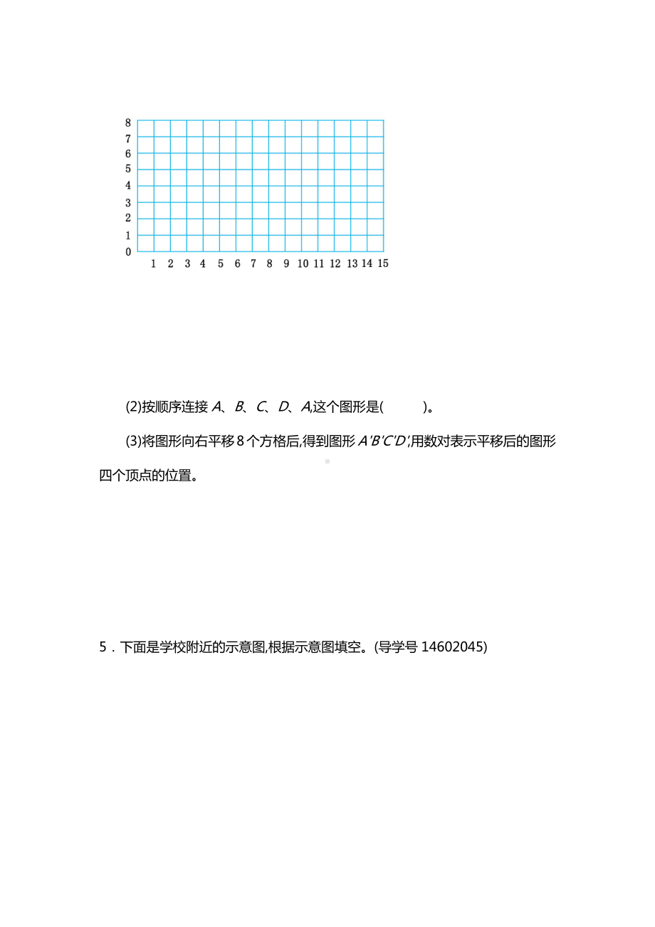 最新人教版五年级数学上册《第二单元测试卷(二)》含答案.docx_第3页