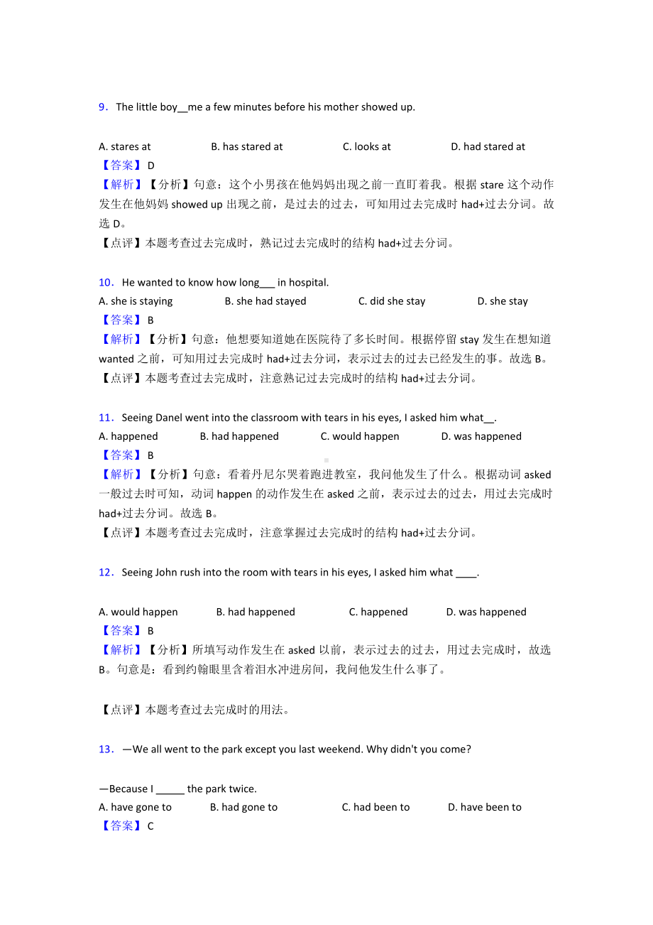 最新中考英语试题真题分类汇编英语过去完成时.doc_第3页