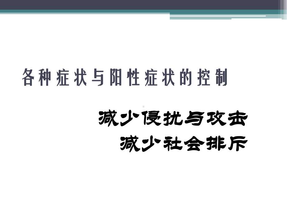 芮达课件资料.ppt_第2页