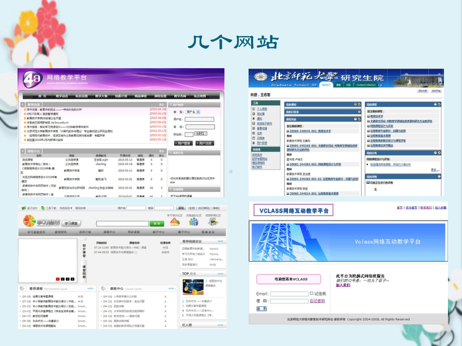 用户体验与交互设计方案及经典案例课件.ppt_第3页