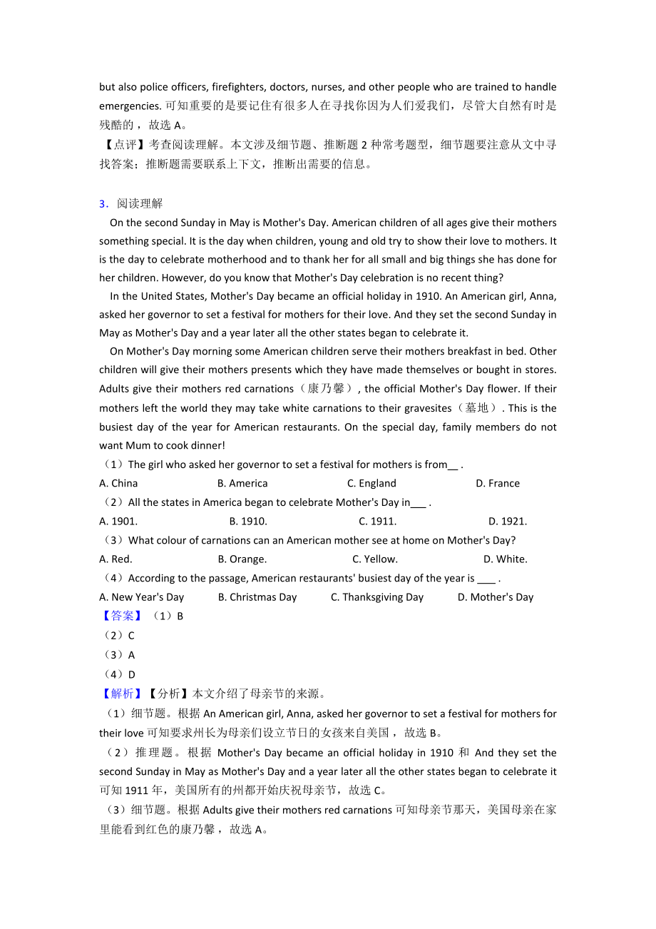 最新七年级英语下册阅读理解压轴题分类汇编经典.doc_第3页