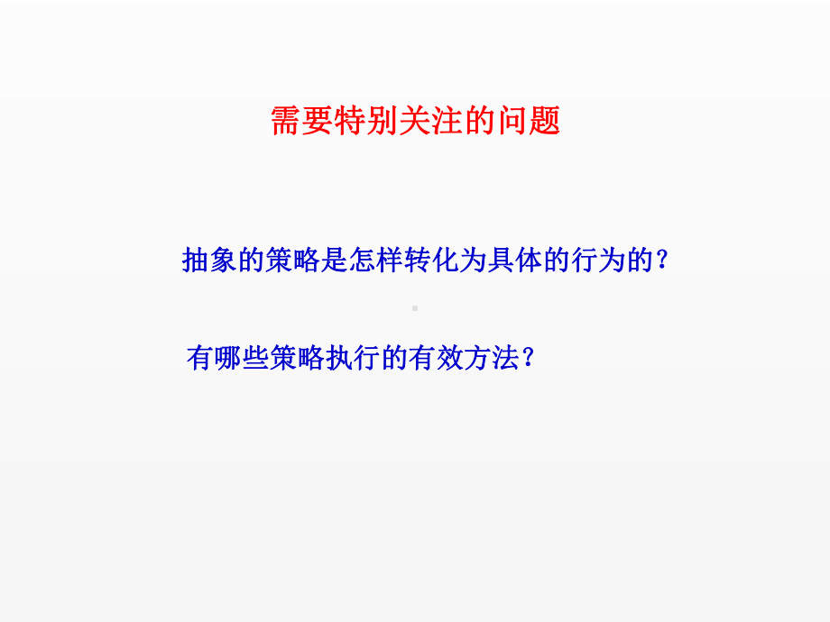 《信息科学技术导论》课件06 信息执行.ppt_第1页