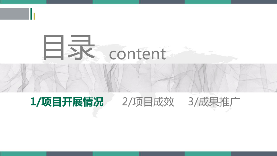 精益车辆管理创新成果汇报-课件.ppt_第3页