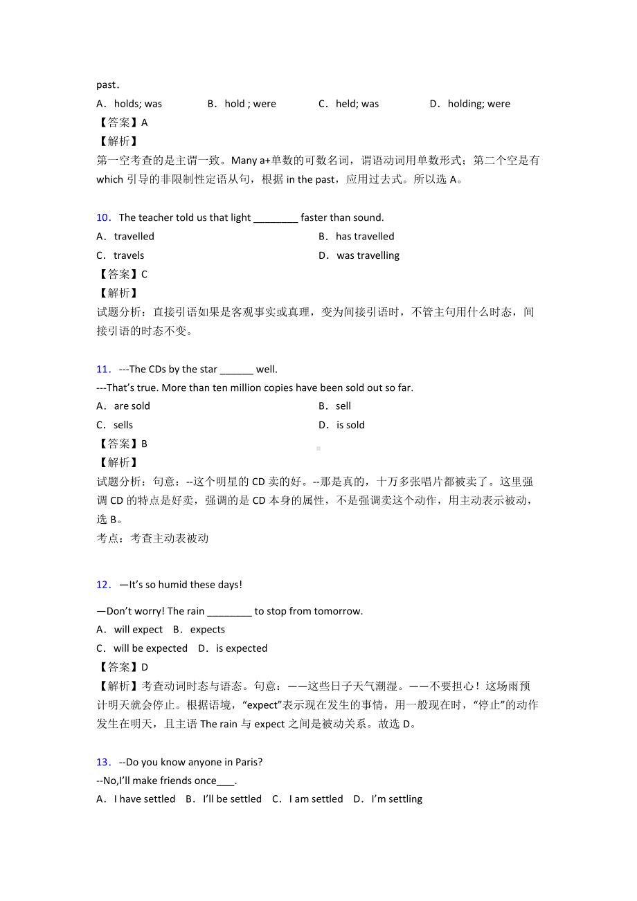 最新一般现在时讲解及练习(含答案).doc_第3页