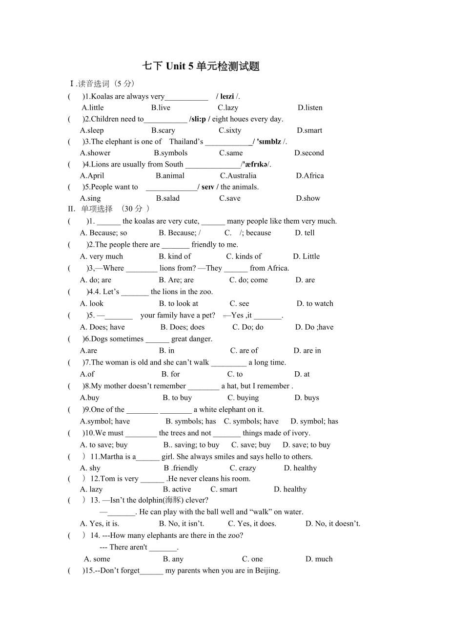 最新人教七下英语Unit-5单元检测试试题(有答案).docx_第1页