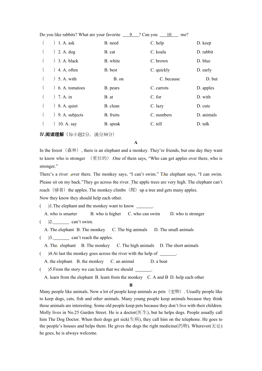 最新人教七下英语Unit-5单元检测试试题(有答案).docx_第3页