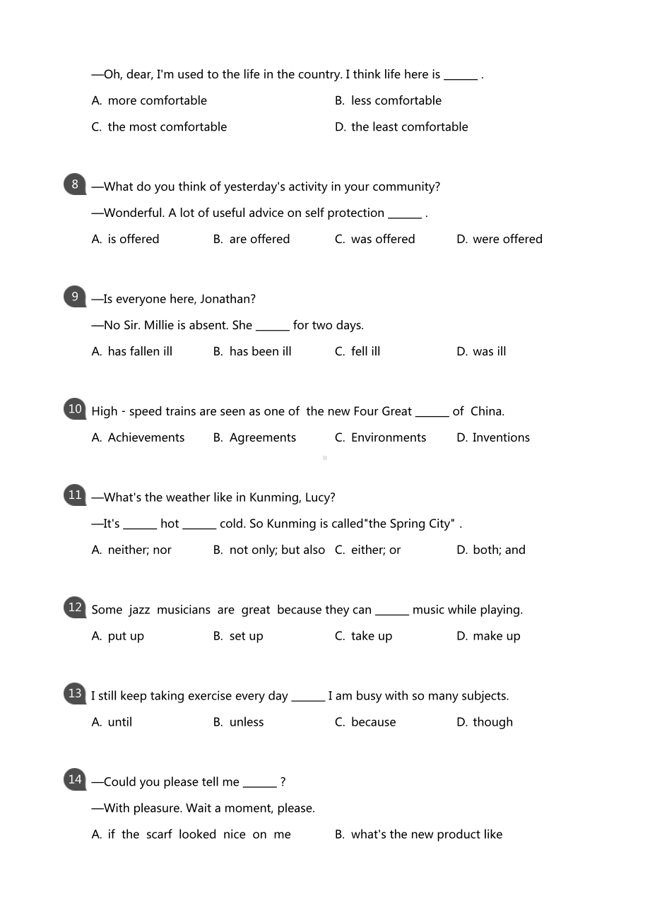 江苏南通市2019届中考英语试卷真题+答案.pdf_第2页