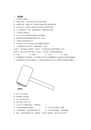 日照市初中物理八年级上册期中检测题(有答案解析).doc