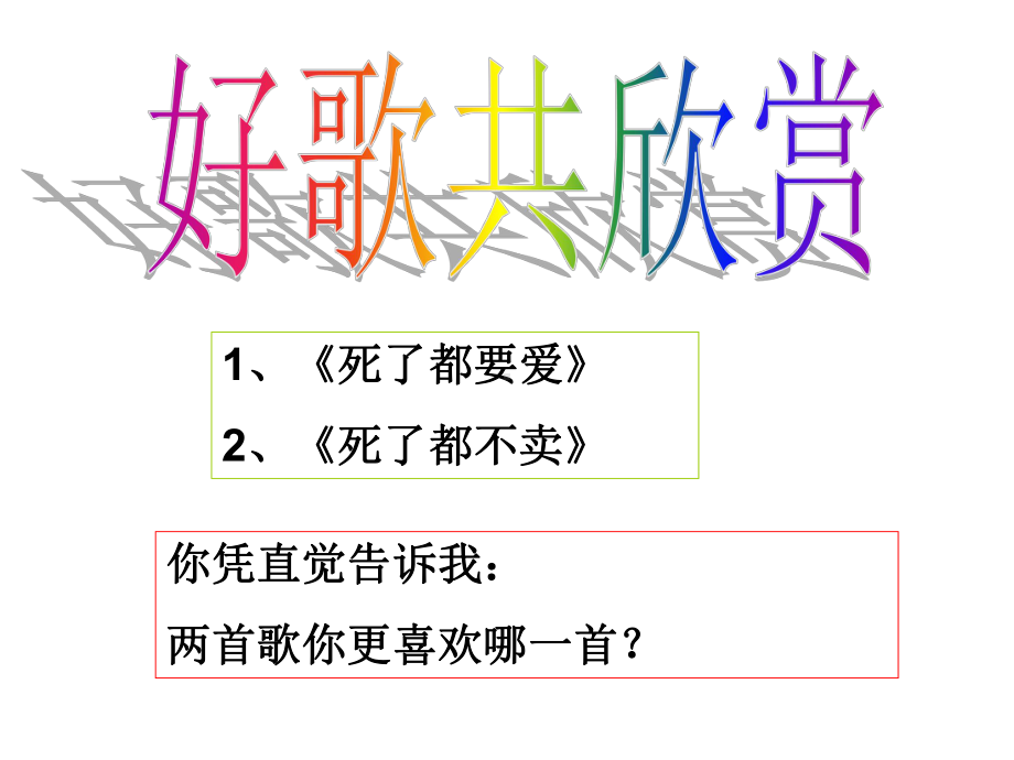 网络语言讲座课件.ppt_第2页