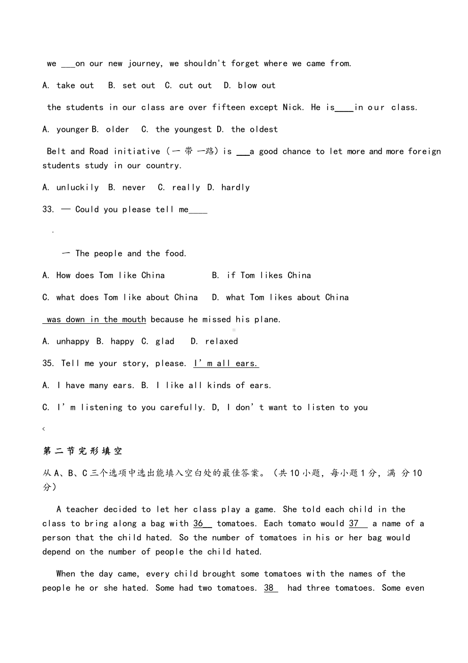 昆明市中考英语试卷及答案.doc_第3页