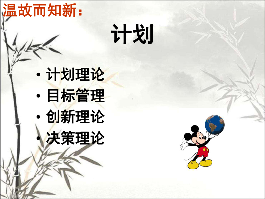 组织-教学讲解课件.ppt_第1页