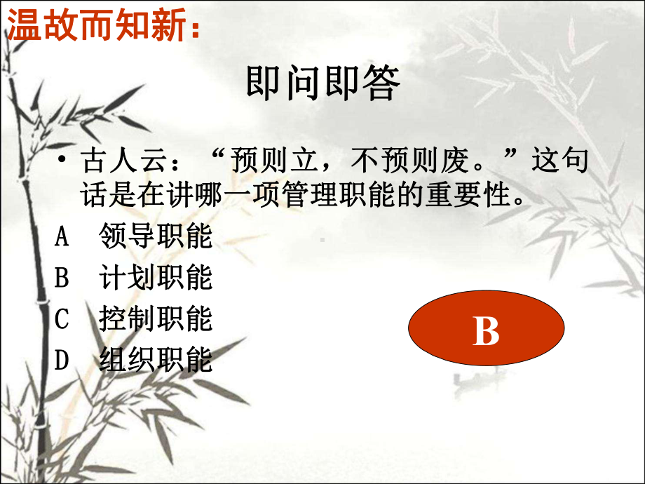 组织-教学讲解课件.ppt_第2页