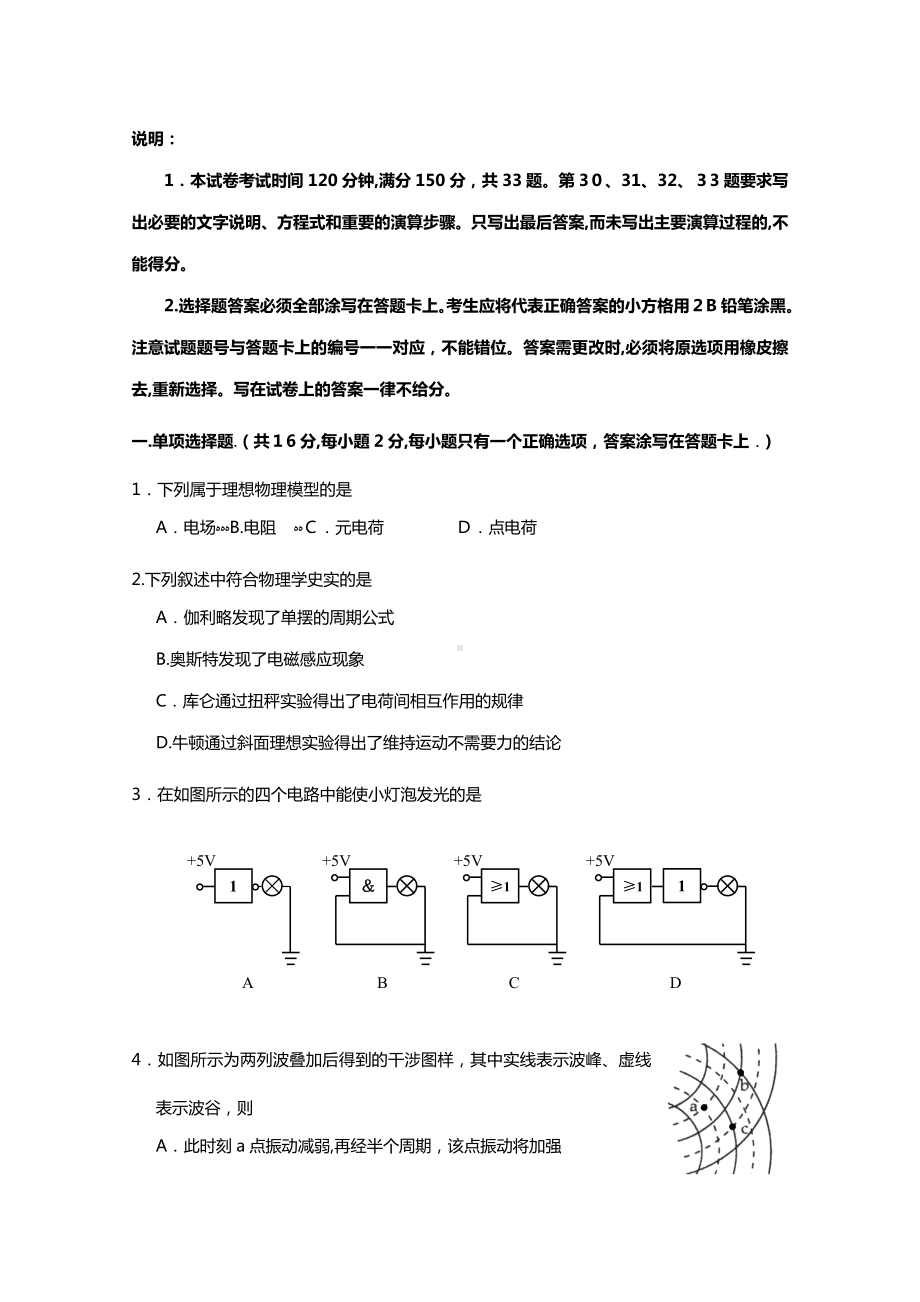 最新上海浦东一模上海市浦东新区2021年高三上学期期末考试一模物理试题.doc_第1页