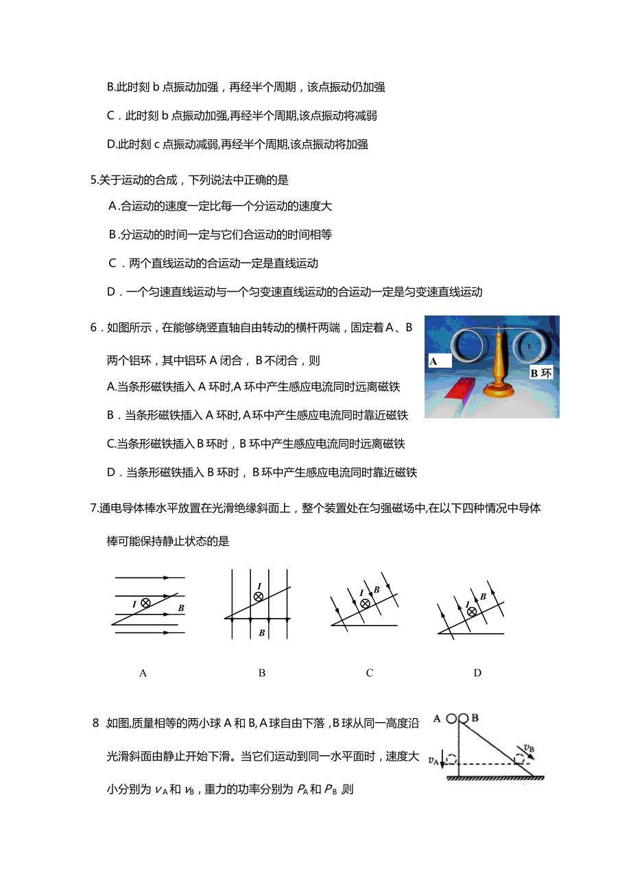 最新上海浦东一模上海市浦东新区2021年高三上学期期末考试一模物理试题.doc_第2页