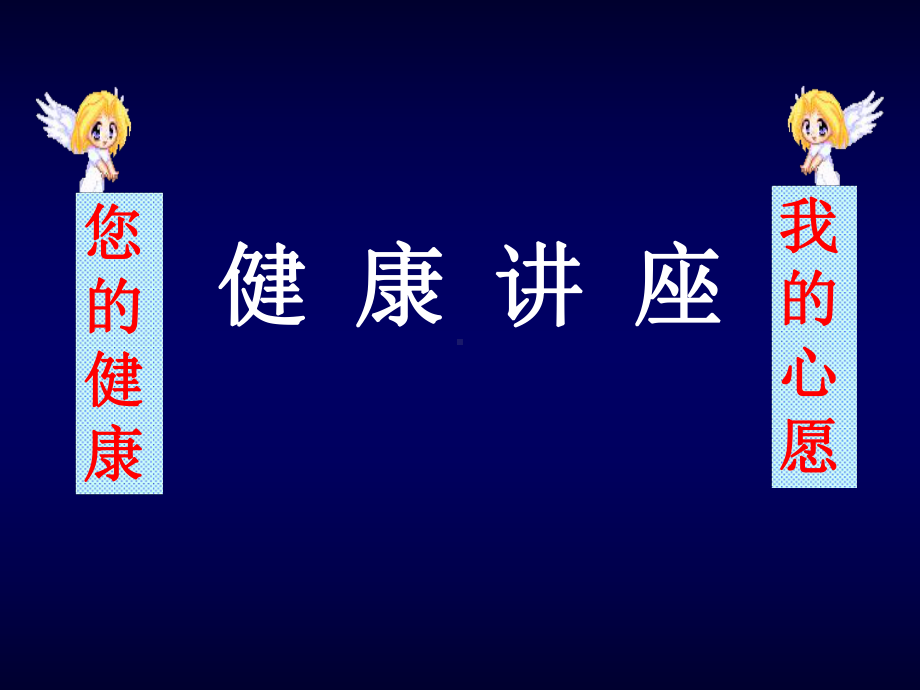 癌症筛查课件.ppt_第1页