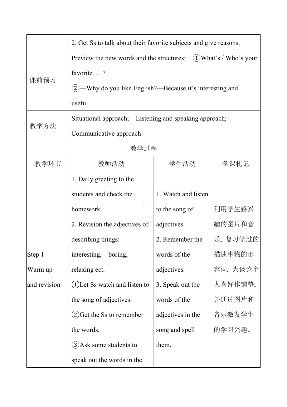 最新人教版七年级上册英语同步单元教案Unit-9.doc_第2页