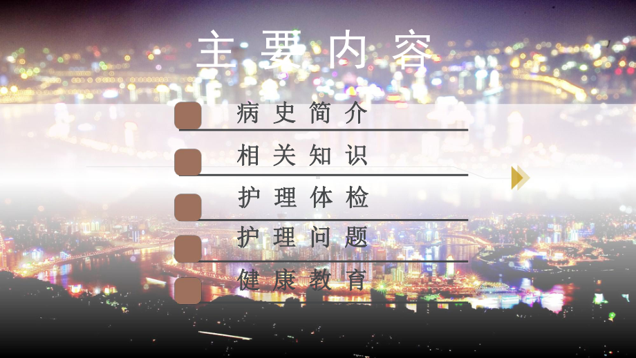 胸椎结核查房课件.ppt_第2页