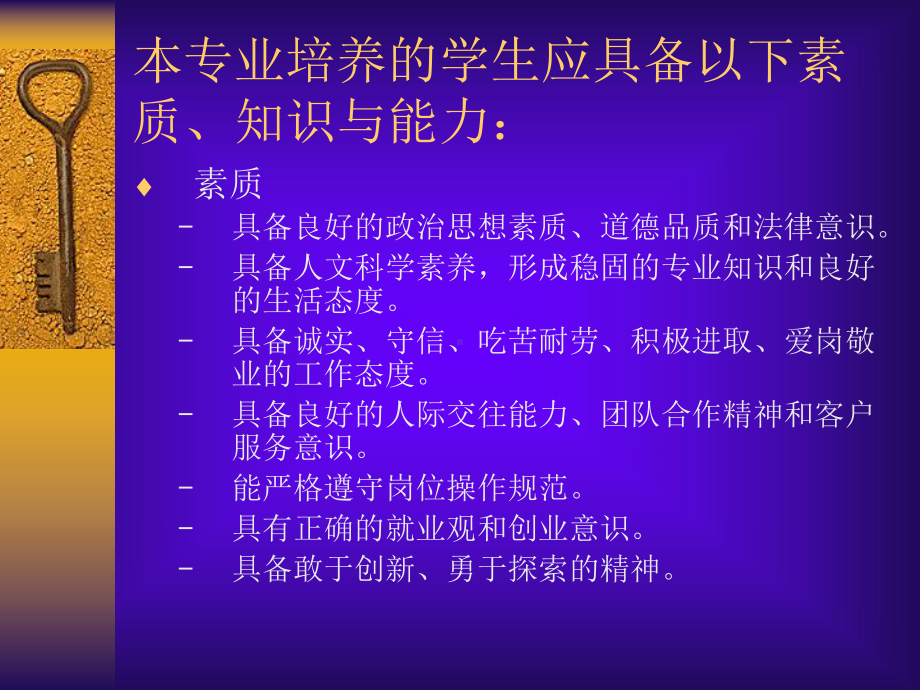 电子商务专业人才培养方案.ppt_第3页