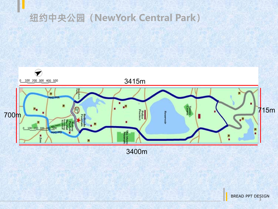 纽约中央公园课件.ppt_第3页