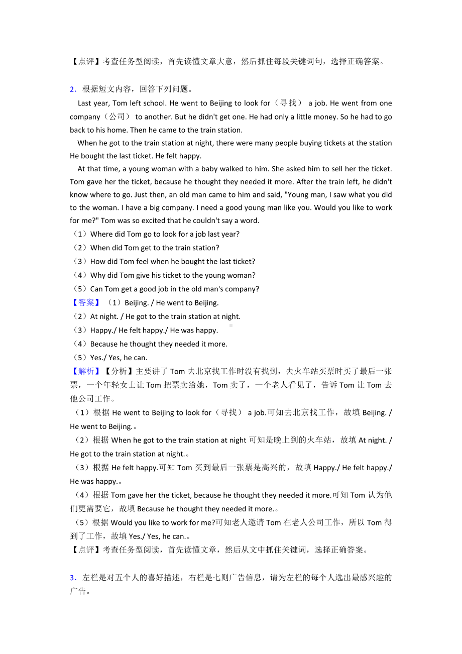 最新七年级英语下册任务型阅读练习题经典1.doc_第2页