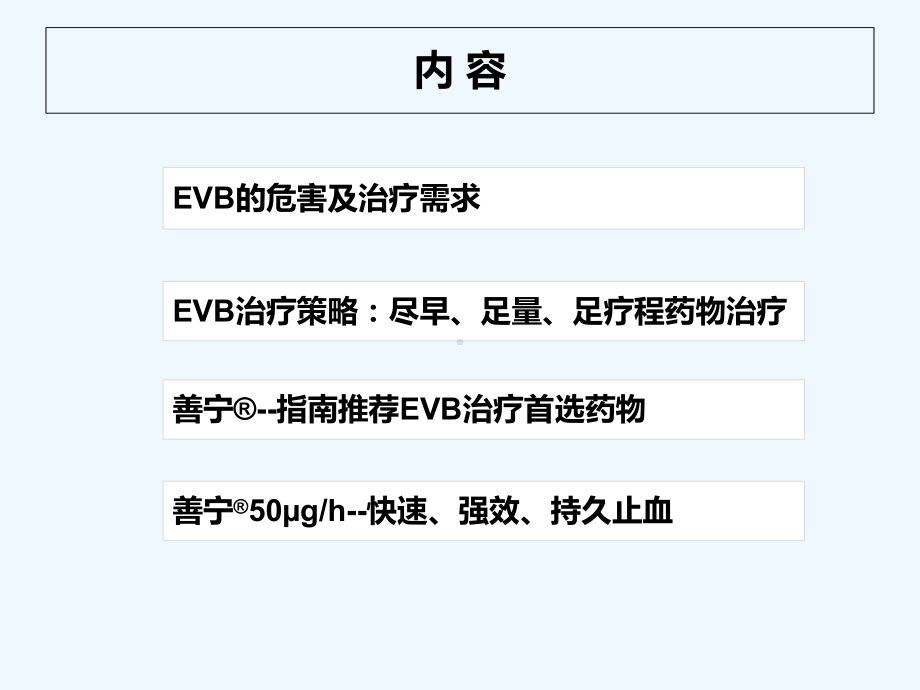 生长抑素类似物-课件.ppt_第2页