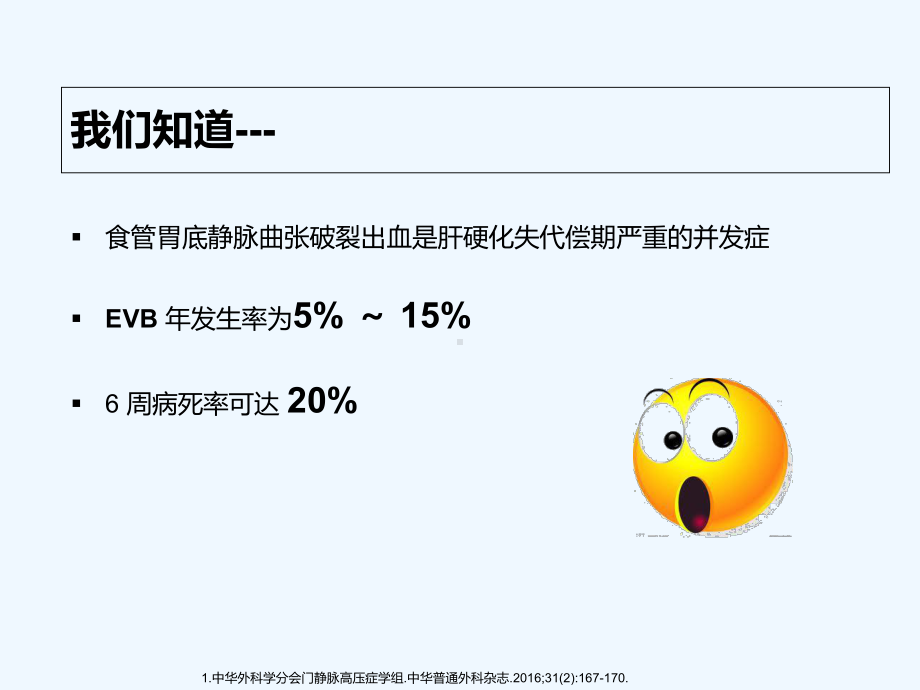 生长抑素类似物-课件.ppt_第3页