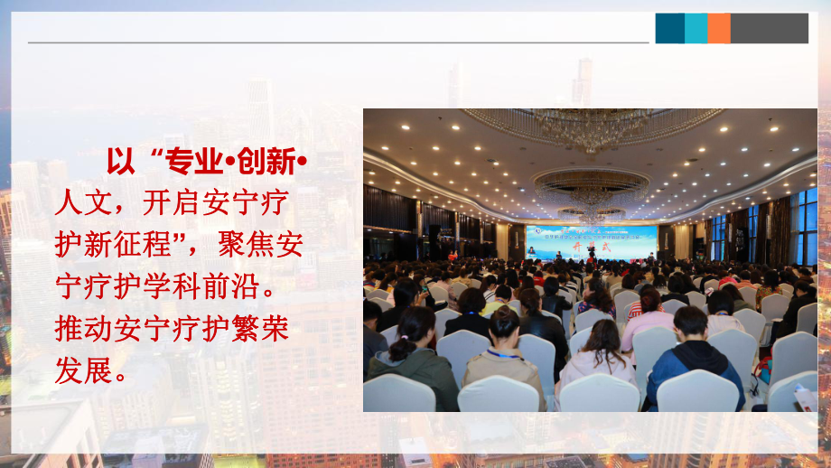 肿瘤患者安宁疗护-课件.ppt_第3页