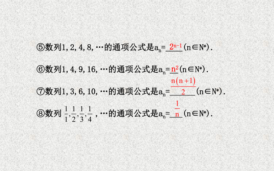 高考数学专题数列-课件.ppt_第3页