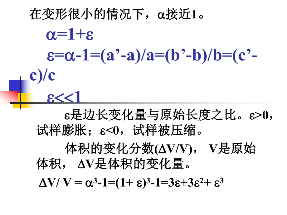 第2章流变学的基本概念课件.ppt_第3页