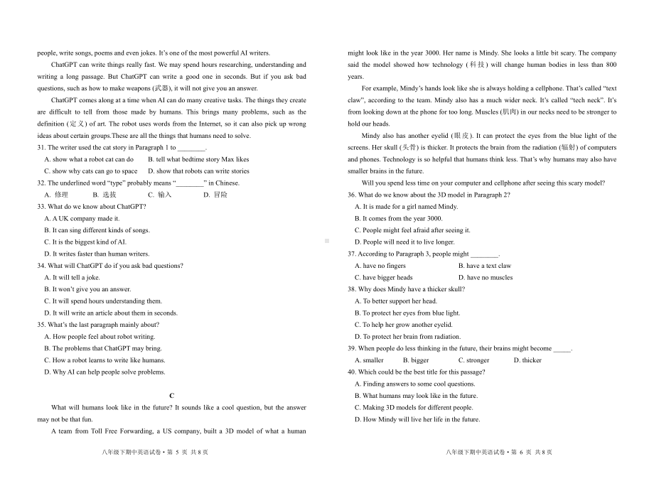 云南省昆明市师大实验中学2022-2023学年八年级下学期期中英语试卷.pdf_第3页