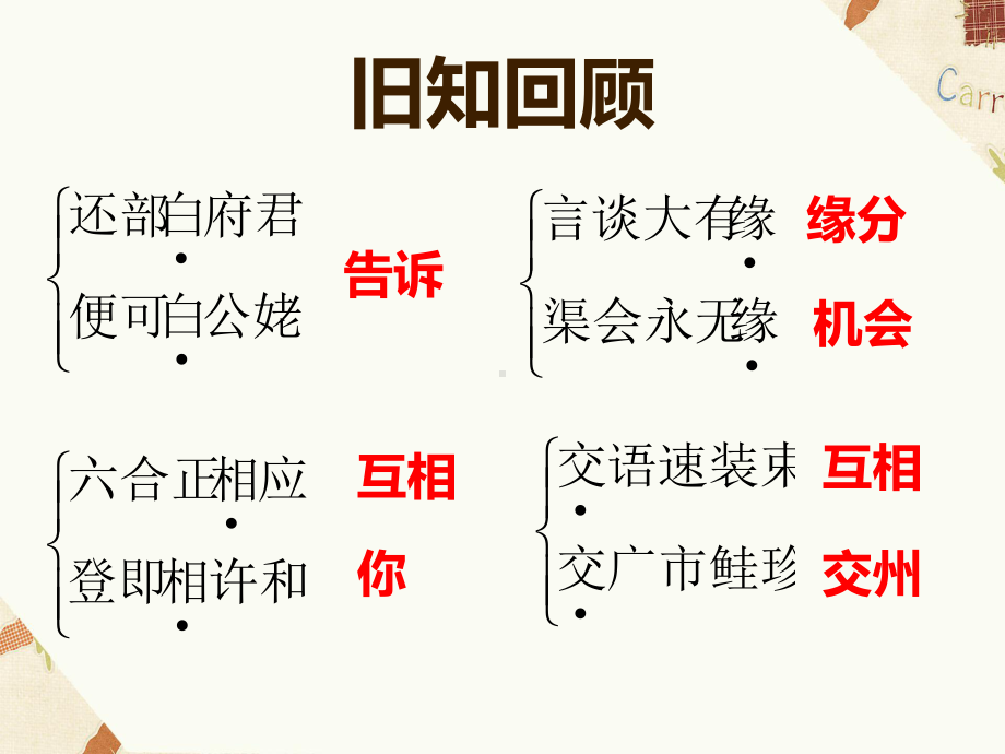 记叙的角度课件.ppt_第2页