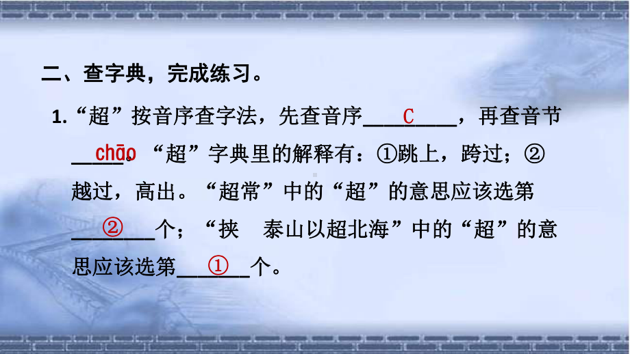 部编版三年级语文下册期末专题复习课件(共4个专题.pptx_第3页