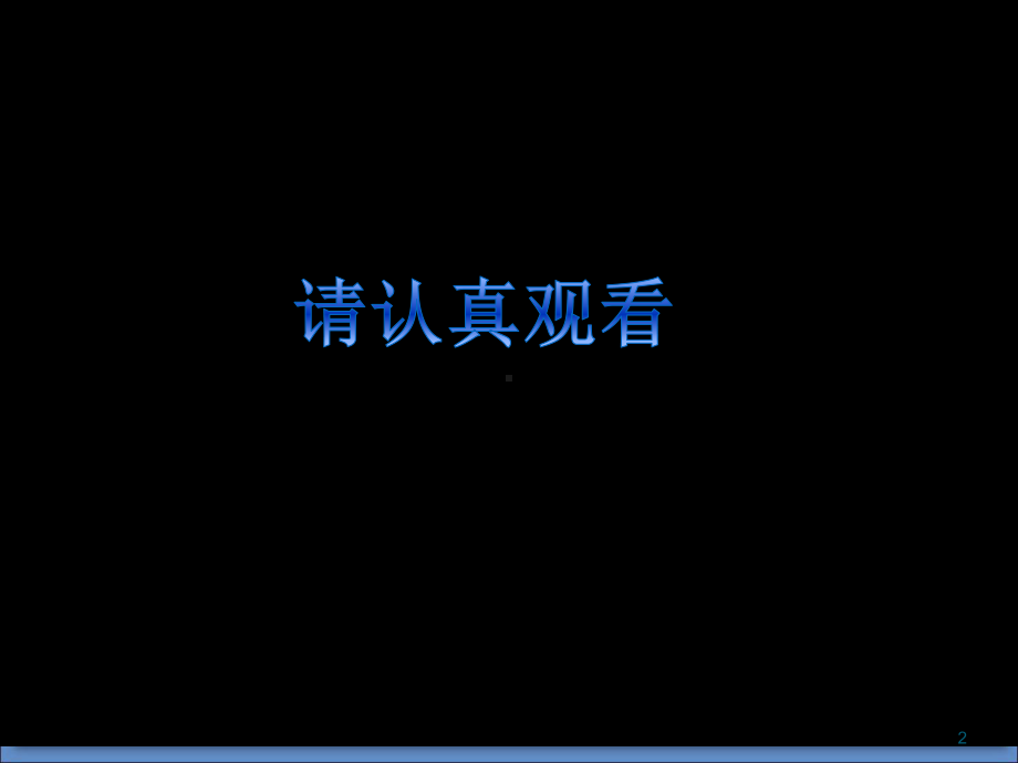 输液反应与过敏反应的处理课件.ppt_第2页