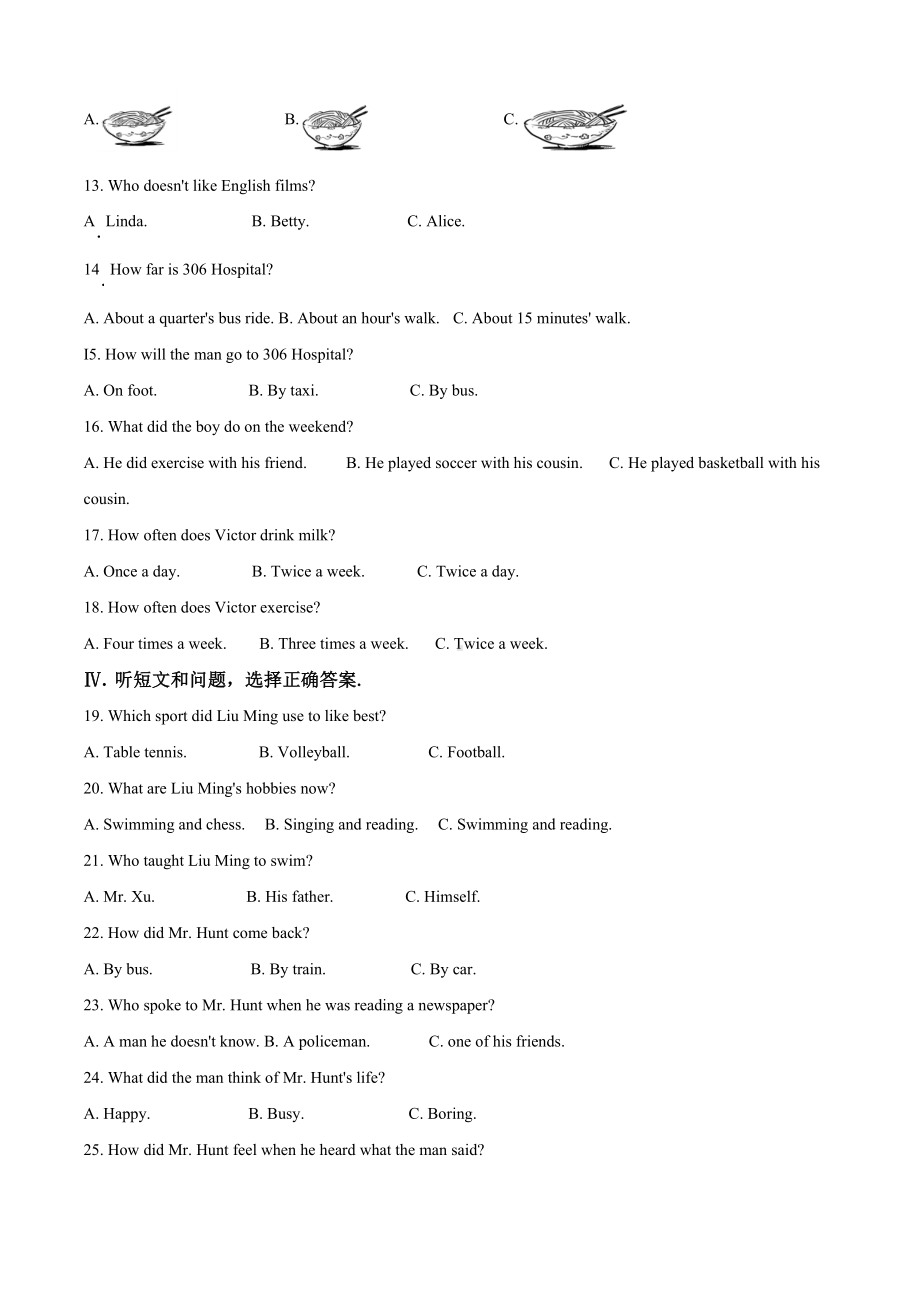 最新人教版八年级上册英语《期末考试卷》及答案.doc_第2页