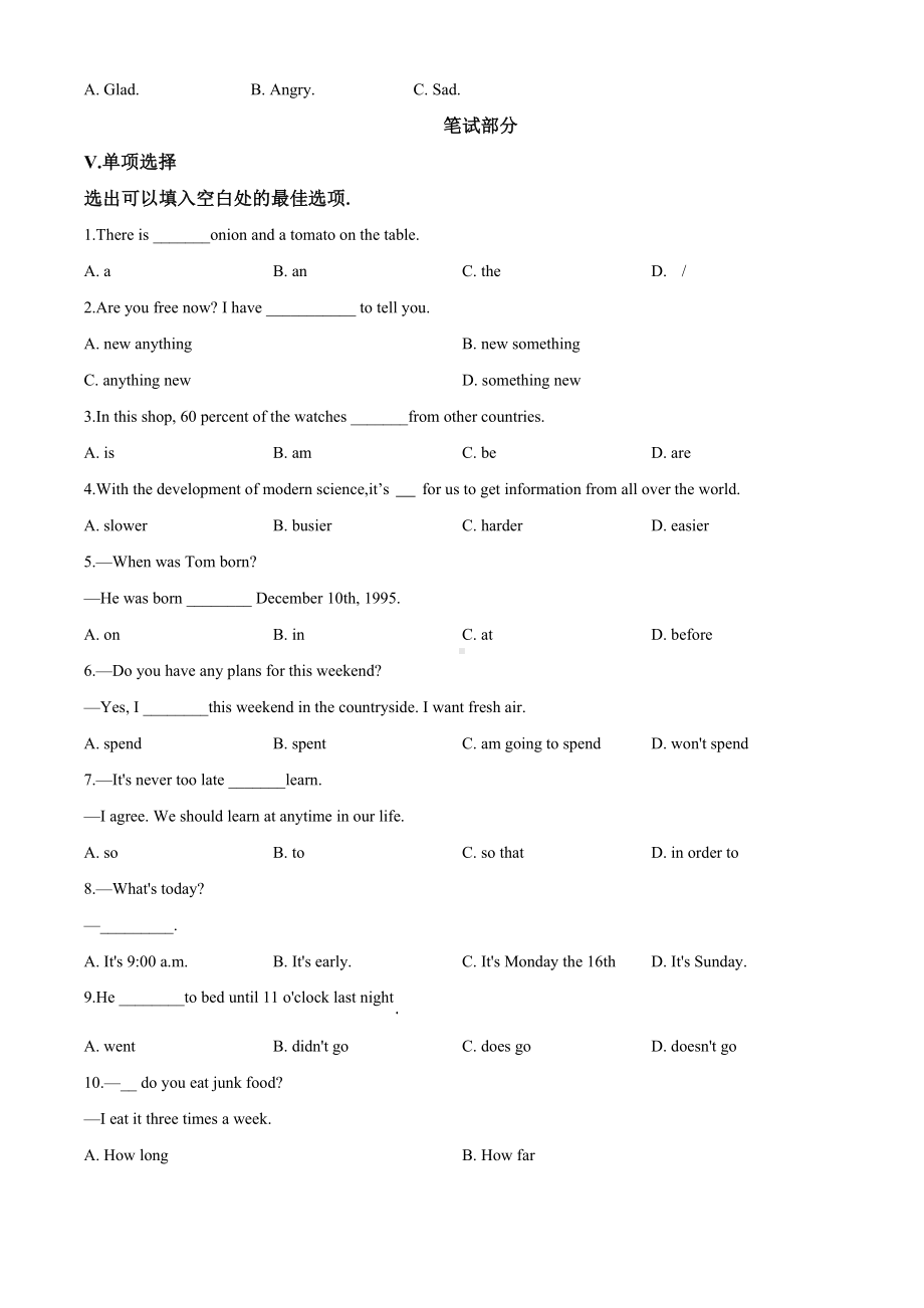 最新人教版八年级上册英语《期末考试卷》及答案.doc_第3页