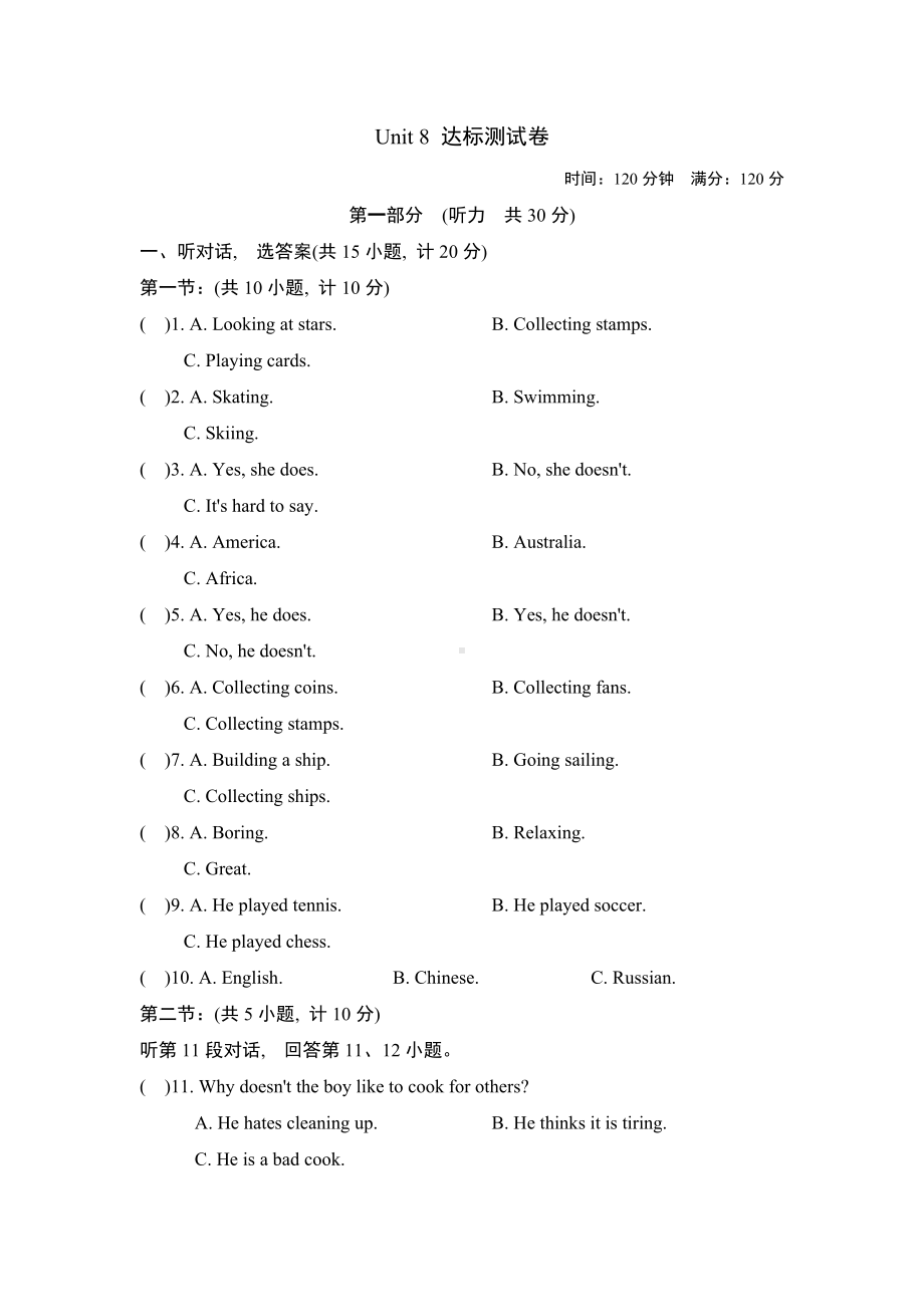 最新沪教牛津版七年级下册英语Unit-8-达标测试卷.doc_第1页