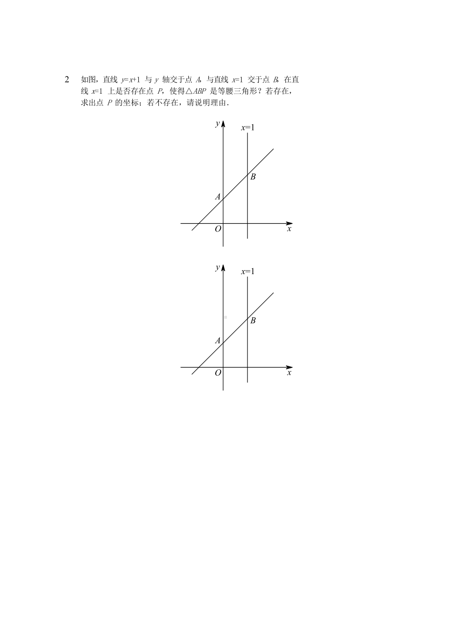 最新版七年级数学上册-一次函数之存在性问题(一)习题-(新版)鲁教版.doc_第3页