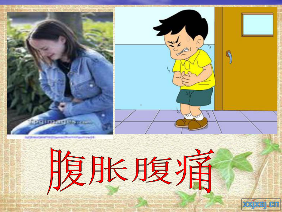 预防食物中毒课件.ppt_第1页