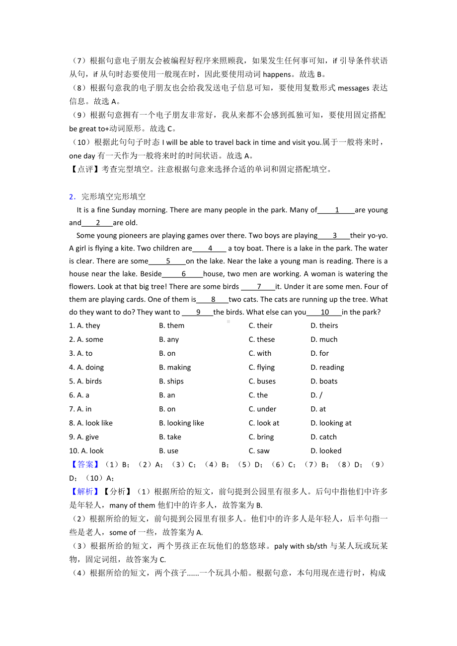 最新小学英语五年级完形填空试题(附答案).doc_第2页