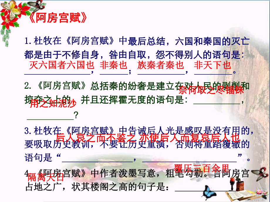 高考人物传记阅读指导课件.ppt_第3页