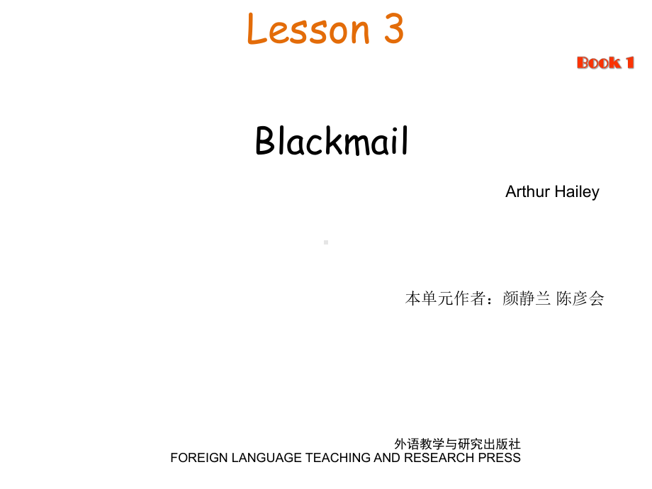 高级英语-Blackmail课件.ppt_第1页