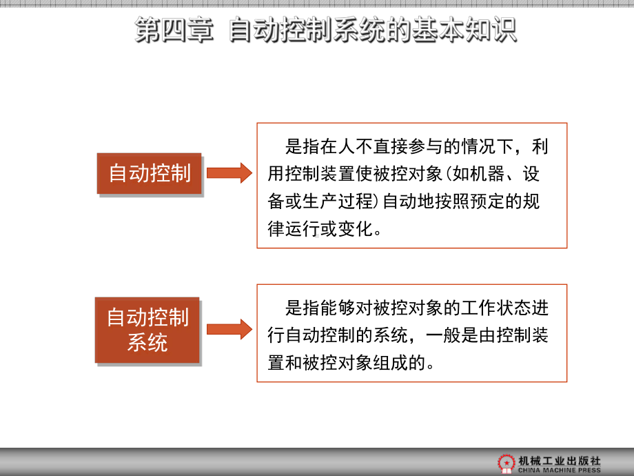 维修电工技师培训教材课件.ppt_第3页