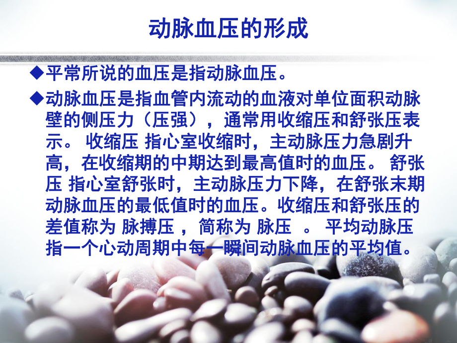 透析中的低血压课件.ppt_第2页