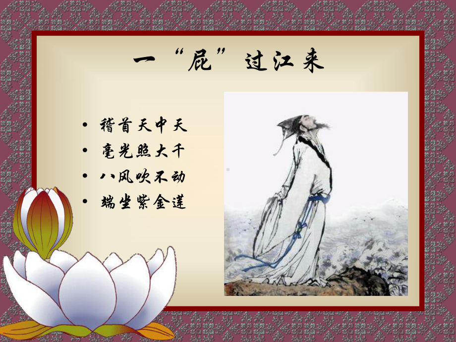 阳光心态与职场正能量培训课件.ppt_第2页