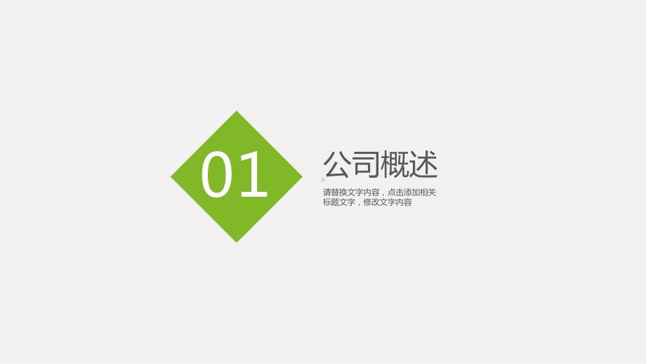 简约动感微信营销微商微店商务模板通用课件.pptx_第3页