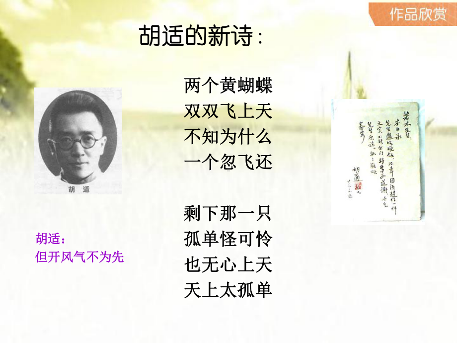 诗歌发展史-课件.ppt_第3页